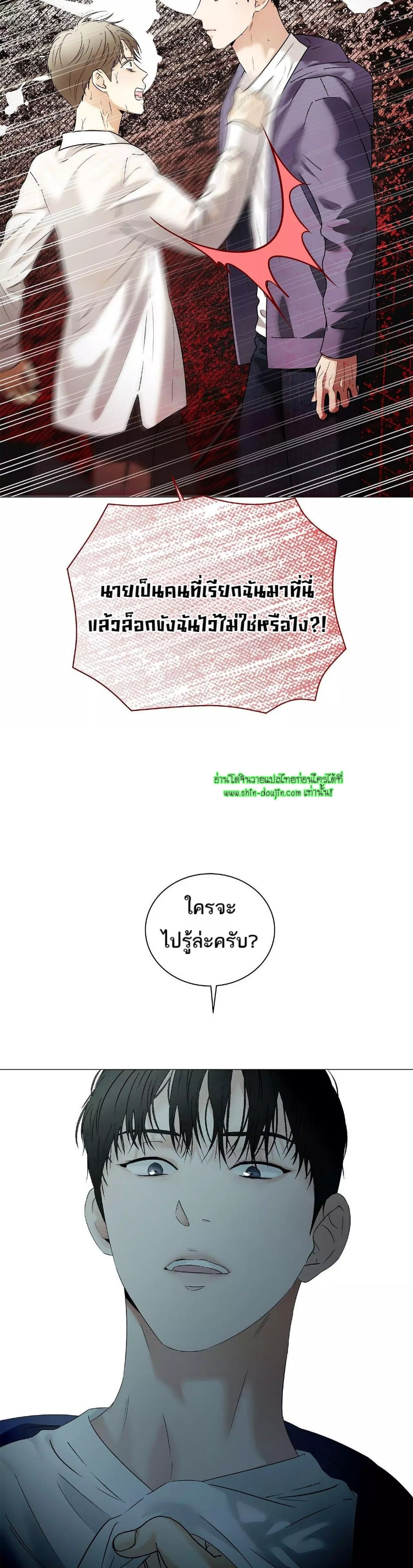 The Melancholic Conman EP 19